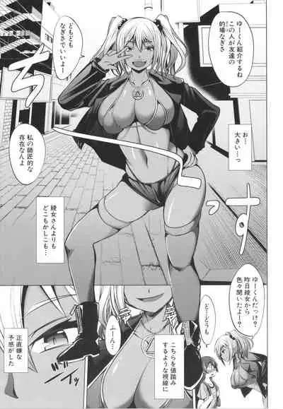 Nikushoku Joshi wa Shoudoubutsu ga Osuk