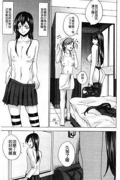 hasebe souutsu collection