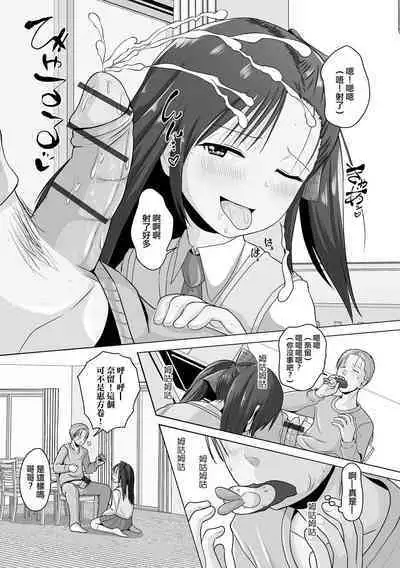 Gankake wa Kuchi o Hanasazu