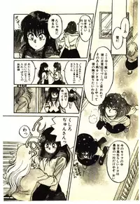 [Rumoi jun] ikeike junchan