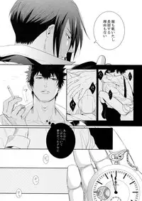 [7 Men Zippo (Kamishima Akira)] Kaiko Juunikei (Psycho Pass)