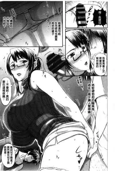 Pakopako Shichau | 啪滋啪滋的被幹了