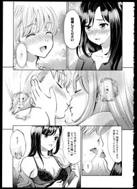 [Anthology] Aya Yuri Vol. 1