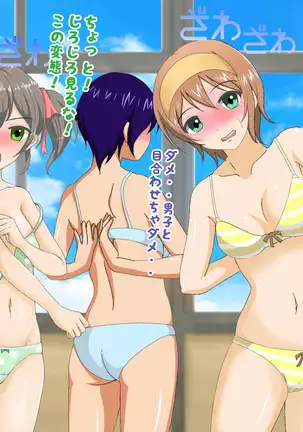 Joshi dake Hadaka ni Sareta Shintai Sokutei