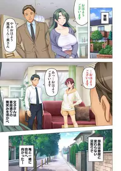 [ANIM×ノーリミット] 恥悦にまみれた妻の嬌声 ～断れない強制スワッピング～ 【特別版】