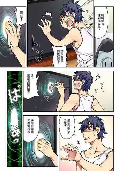 [HB] Denei Girls ~Yume no Garakuta~ | 電影少女~夢想的破銅爛鐵~ [Chinese]