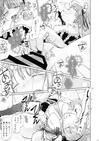 (C90) [Bloody Okojo (Mojyako)] My First Errand (Dagashi Kashi)