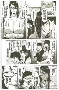 [Sugi G] Seikatsu Koujou Keikaku [Chinese]