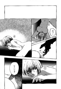 [Anthology] ProjectE Daiichiji Chuukanhoukoku (Neon Genesis Evangelion)