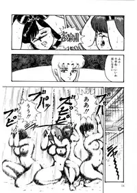 Minor Boy - Chain Beastess 2