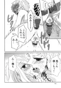 [Anthology] Ero Shota 18 - Kindan X Zetsuai X Otokonoko