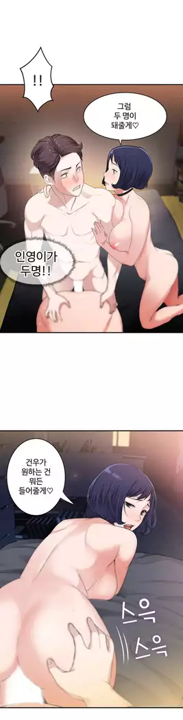 Tissue Thieves Ch.1-28