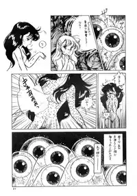 [LUNA INDUSTRIA (Various)] 84-shiki