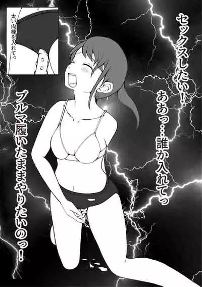 [Kaizou Shoujo Cyborg Girls] Kaizou Shoujo Miyama Satsuki