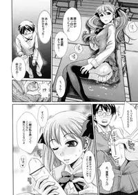 [Shirota Kurota] Bishoujo ga Kijyoui de Gattsun Gattsun de Hageshiku Yurasu Eroboin