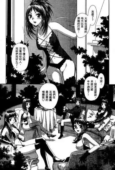 My doll house 3 | 甜蜜寶貝屋 3