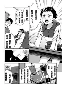 Jashin no Ikenie Ani Omoi no Otouto Hen