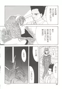 [doujinshi anthology] Game Miki 9 (Sakura Wars and others)