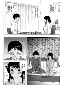 [Shikishiro Konomi] Netoraserare Ch. 1-11 [Chinese] [蒼翼漢化組]