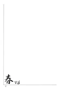 (C60) [F-A] Haru VS (Street Fighter)