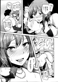 COMIC Shitsurakuten 2013-11