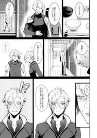 (SUPER26) [Mitsu (kani)] Inmaru Koushinki (Touken Ranbu)