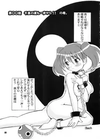 (C73) [RPG COMPANY 2 (BACH)] B Lunch Moriawase (Various)