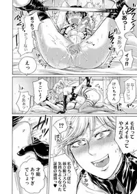 [Hasebe Soutsu] Do S Jyoshiryoku [Digital]