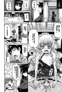 [Takashiro Go-ya] Watashi no Oshikko Fubunritsu [Chinese] [篆儀通文書坊漢化]