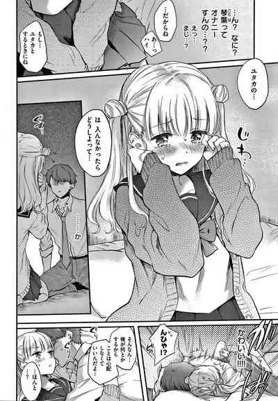 [Hinahara Emi] Yumeutsutsu Romantic