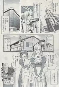 COMIC SIGMA Vol.32 [2009-06]