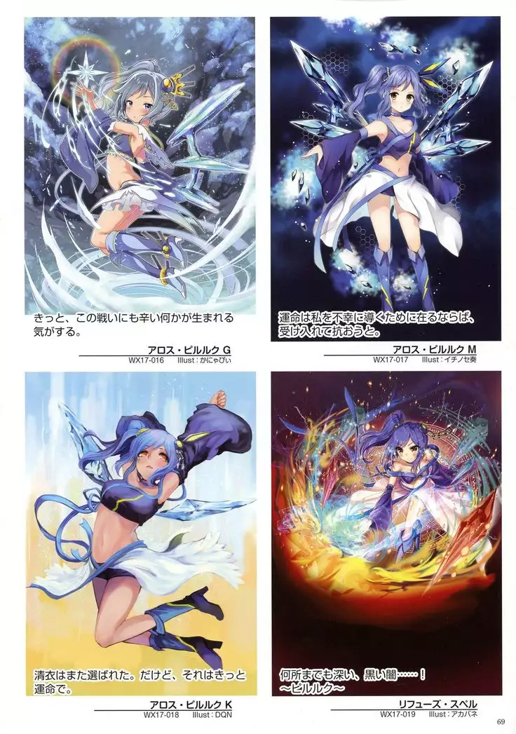 WIXOSS ART Material V