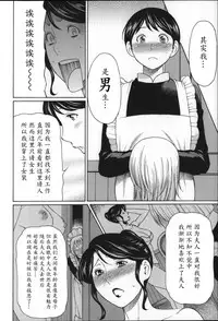 [Takasugi Kou] Yume Utsutsu [Chinese] [魔劍个人汉化]