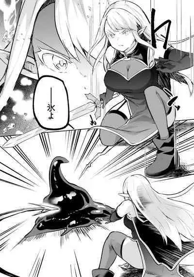 Inbi na Doukutsu no Sono Oku de 4