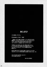 (C81) [Mizumo Club (Mizushiro Takuya)] Niku Bato (Boku wa Tomodachi ga Sukunai)