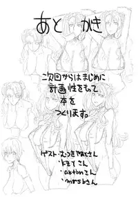 (C89) [Nukoya (Various)] PROSTITUTE-3 (Oshiete! Galko-chan)