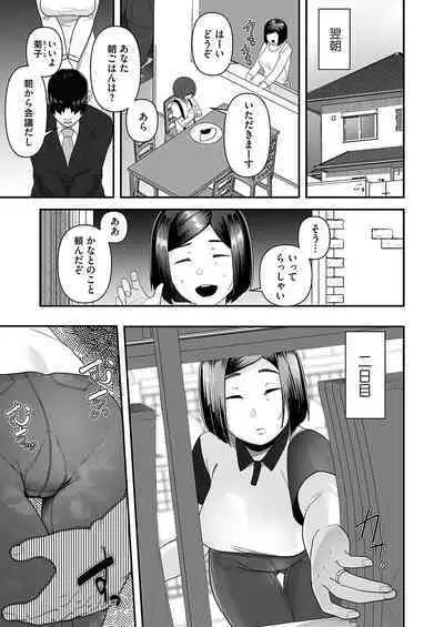 COMIC Magnum Vol. 172