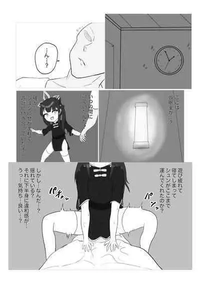 Shun-chan to Asobou!!