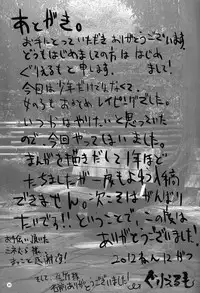 (C83) [H-SQUAD (Guglielmo)] Kokuhaku Chokuzen Couple Omatome Raping