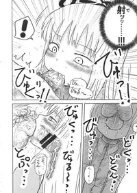 (C78) [Fugudoku (Katou Fuguo)] SURUDAKE. (Touhou Project)