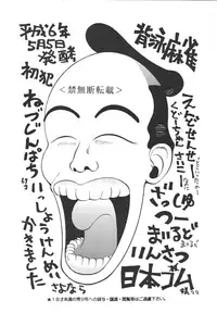 [Rippadou] Zasshu Mild