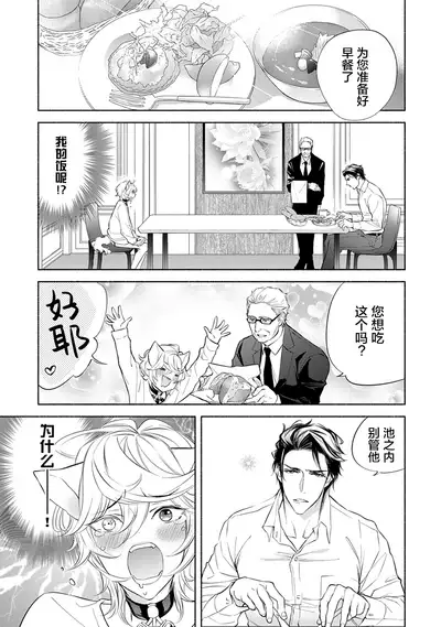 Kemono wa Oku made Aisaretai