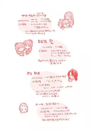 Futanarijima ~The Queen of Penis~ Ch. 6