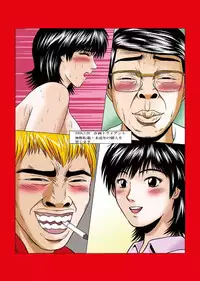 [Sakuru NNN (Trident)] han sareta onna kyoushi (Great Teacher Onizuka)