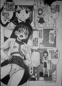 [Tomohara Michiya] Binkan Point [chinese]