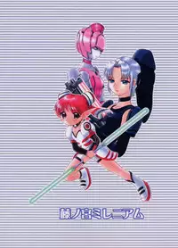 PSO fanbook edition 2