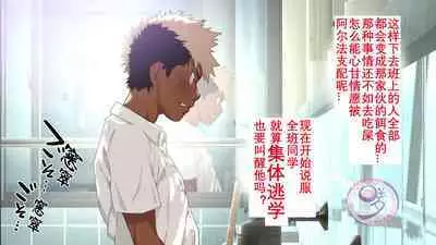 [Danzi Engine (Shiba Yuuji)] Umibe no Omega [Chinese]