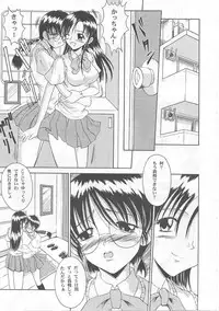 [Andorogynous (Kiyose Kaoru)] Andorogynous Vol. 1