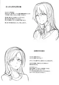 [Kosuke Haruhito] Are-zuki Kanojo - happy sexperience