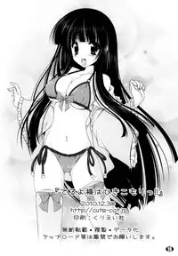 [Cute (Kamiya Tomoe)] Teruyo-sama wa Hikikomori!! (Touhou Project) [Digital]